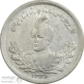 سکه 2000 دینار 1335 (سایز بزرگ) تاج با منگول - AU50 - احمد شاه