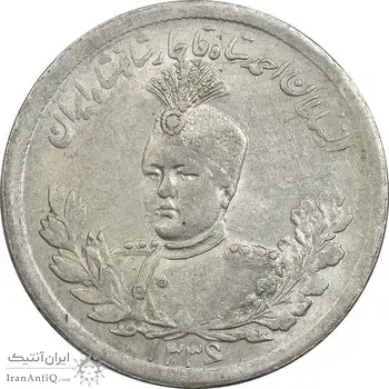 سکه 2000 دینار 1336 تصویری - AU58 - احمد شاه