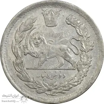سکه 2000 دینار 1336 تصویری - AU58 - احمد شاه