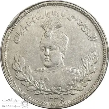 سکه 2000 دینار 1336 تصویری (تاج بدون منگول) - AU55 - احمد شاه