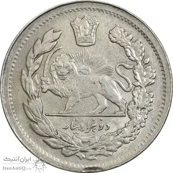 سکه 2000 دینار 1336 تصویری (تاج بدون منگول) - AU55 - احمد شاه