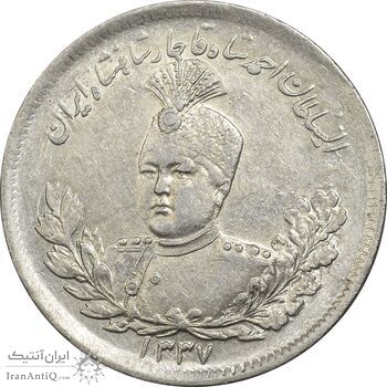 سکه 2000 دینار 1337 تصویری - MS60 - احمد شاه