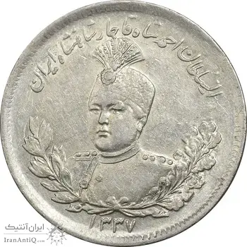 سکه 2000 دینار 1337 تصویری - MS60 - احمد شاه