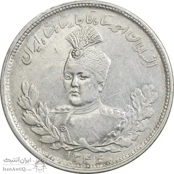 سکه 2000 دینار 1344 تصویری - AU58 - احمد شاه