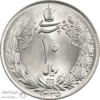 سکه 10 ریال 1335 - MS64 - محمد رضا شاه