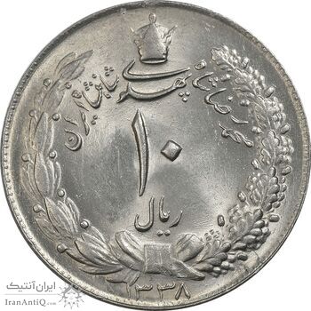سکه 10 ریال 1338 - MS64 - محمد رضا شاه