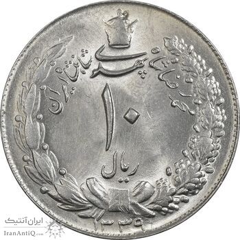 سکه 10 ریال 1339 - MS63 - محمد رضا شاه