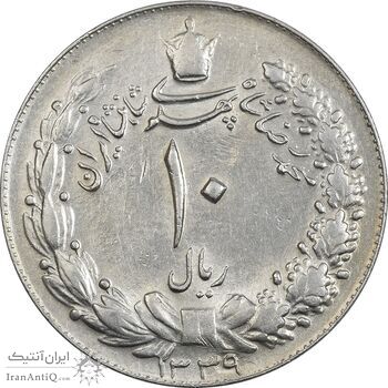 سکه 10 ریال 1339 - EF45 - محمد رضا شاه