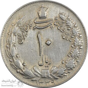 سکه 10 ریال 1339 - EF40 - محمد رضا شاه