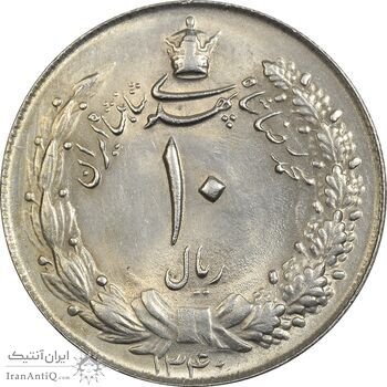 سکه 10 ریال 1340 - MS62 - محمد رضا شاه