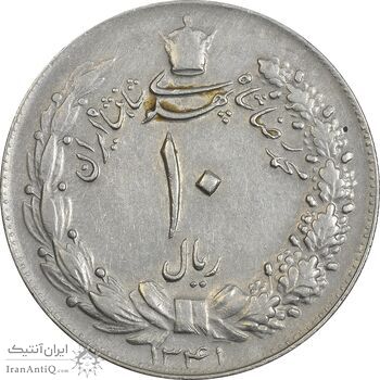 سکه 10 ریال 1341 (نازک) - EF40 - محمد رضا شاه