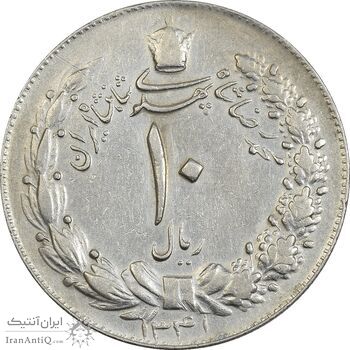 سکه 10 ریال 1341 (نازک) - VF35 - محمد رضا شاه
