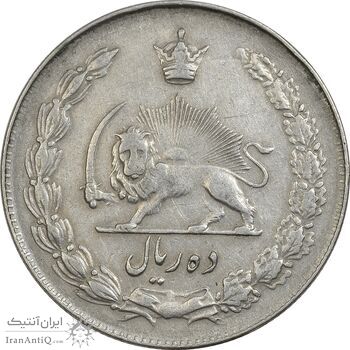 سکه 10 ریال 1341 (نازک) - VF35 - محمد رضا شاه