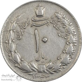 سکه 10 ریال 1343 (ضخیم) - VF35 - محمد رضا شاه