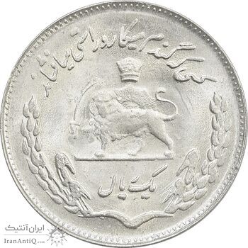 سکه 1 ریال 1351 یادبود فائو - MS64 - محمد رضا شاه