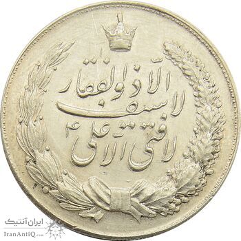 مدال نقره نوروز 1344 (لافتی الا علی) - EF45 - محمد رضا شاه