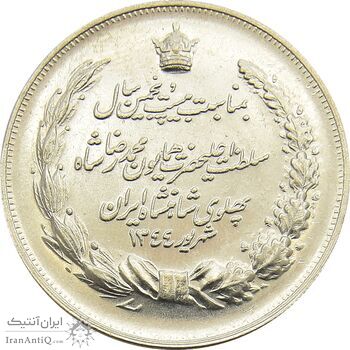 مدال نقره بیست و پنجمین سال سلطنت 1344 - EF45 - محمدرضا شاه