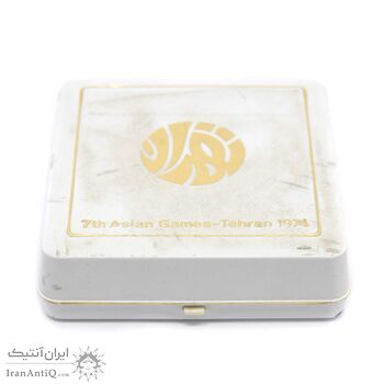 مدال یادبود بازی های آسیایی تهران 1353 (با جعبه) - AU - محمد رضا شاه