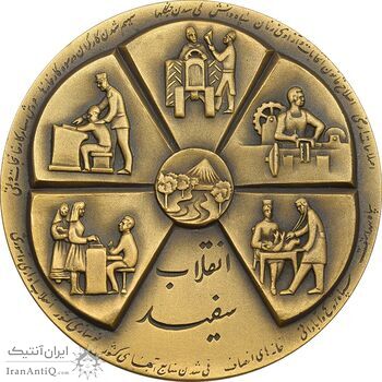 مدال برنز انقلاب سفید 1346 (با جعبه) - UNC - محمد رضا شاه