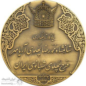 مدال برنز انقلاب سفید 1346 (با جعبه) - UNC - محمد رضا شاه