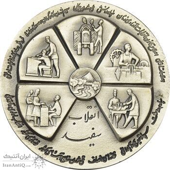 مدال نقره انقلاب سفید 1346 (با جعبه) - UNC - محمد رضا شاه