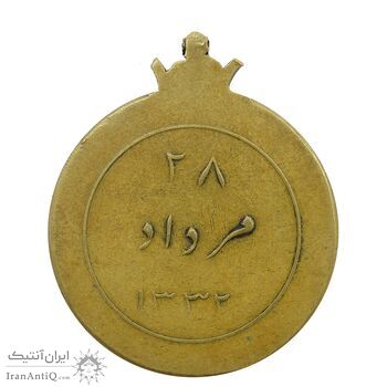 مدال یادبود 28 مرداد 1332 (نوشته برجسته) - EF40 - محمدرضا شاه مدال یادبود 28 مرداد 1332 (نوشته برجسته) - EF40 - محمدرضا شاه