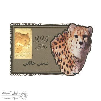شمش طلا یوز پلنگ ایرانی (با جعبه فابریک) - یک گرمی