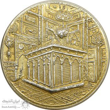 مدال یادبود میلاد امام رضا (ع) 1341 - AU - محمد رضا شاه