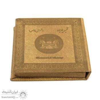 تمبر نقره یادبود جهان پهلوان تختی