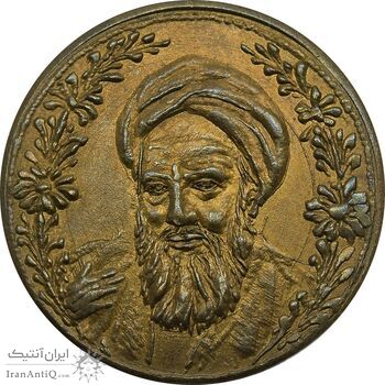 مدال یادبود بازگشت امام خمینی 1357 - UNC - جمهوری اسلامی