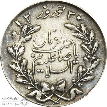 مدال نوروز 1330 - EF - محمد رضا شاه