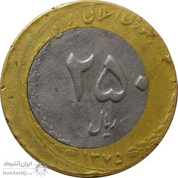 سکه 250 ریال 1375 (ضرب خارج از مرکز) - VF35 - جمهوری اسلامی