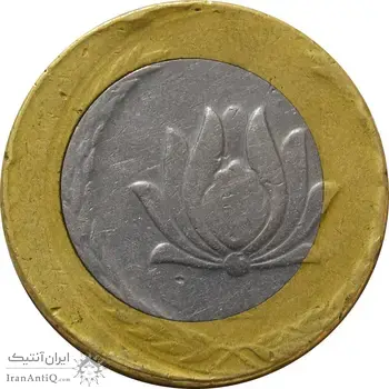 سکه 250 ریال 1375 (ضرب خارج از مرکز) - VF35 - جمهوری اسلامی