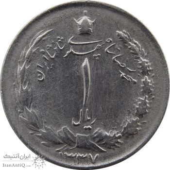 سکه 1 ریال 1337 - EF - محمد رضا شاه