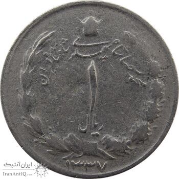 سکه 1 ریال 1337 - F - محمد رضا شاه