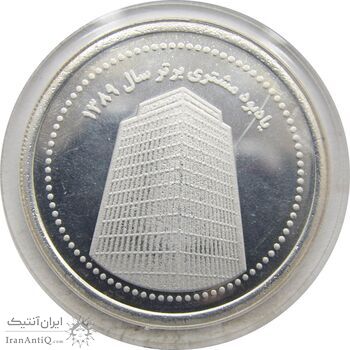 مدال نقره یادبود مشتری برتر بانک ملت 1389 - MS64 - جمهوری اسلامی