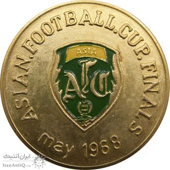 مدال یادبود جام فوتبال آسیایی 1347 - AU - محمدرضا شاه مدال یادبود جام فوتبال آسیایی 1347 - AU - محمدرضا شاه