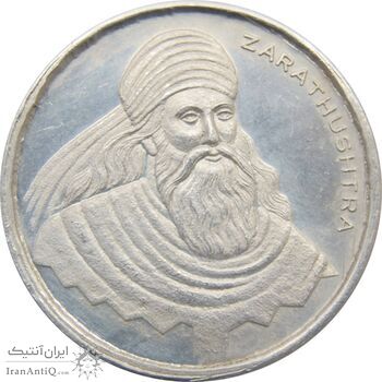 مدال نقره یادبود زرتشت پیامبر 10 گرمی - MS64