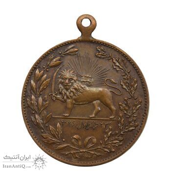 مدال یادبود ستارخان سردار مشروطه 1326 - MS63 - محمد علی شاه