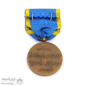 مدال برنز آویزی تاجگذاری 1346 (روز) - UNC - محمد رضا شاه