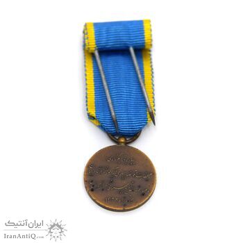 مدال برنز آویزی تاجگذاری 1346 (شب) - UNC - محمد رضا شاه مدال برنز آویزی تاجگذاری 1346 (شب) - UNC - محمد رضا شاه