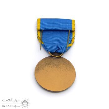 مدال برنز آویزی پنجاهمین سال پادشاهی پهلوی 2535 - UNC - محمد رضا شاه