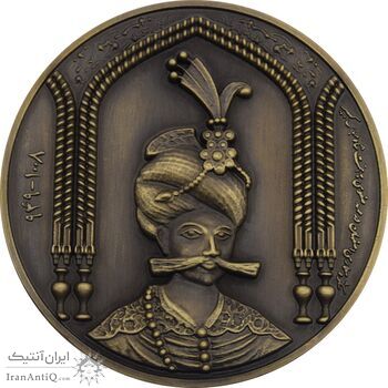 مدال یادبود شاه عباس 1395 - جعبه فابریک - UNC - جمهوری اسلامی