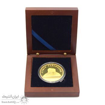 مدال یادبود کوروش منشور و مقبره (طلایی) - UNC - جمهوری اسلامی مدال یادبود کوروش منشور و مقبره (طلایی) - UNC - جمهوری اسلامی