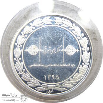 مدال تبلیغاتی مجله سکه های شرقی 1395 - UNC - جمهوری اسلامی