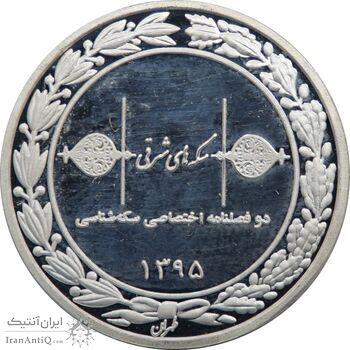 مدال تبلیغاتی مجله سکه های شرقی 1398 - UNC - جمهوری اسلامی