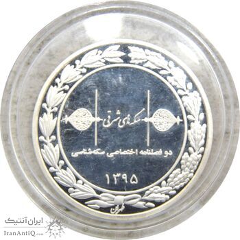 مدال تبلیغاتی مجله سکه های شرقی 1398 - UNC - جمهوری اسلامی