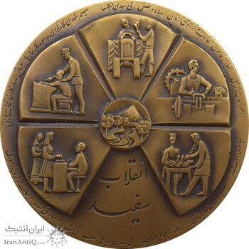 مدال برنز انقلاب سفید 1346 (با جعبه) - UNC - محمد رضا شاه