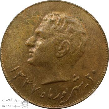 مدال برنز یادبود تاسیس بانک ملی 1347 - AU58 - محمد رضا شاه