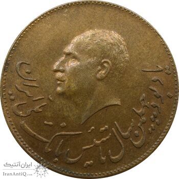 مدال برنز یادبود تاسیس بانک ملی 1347 - AU58 - محمد رضا شاه